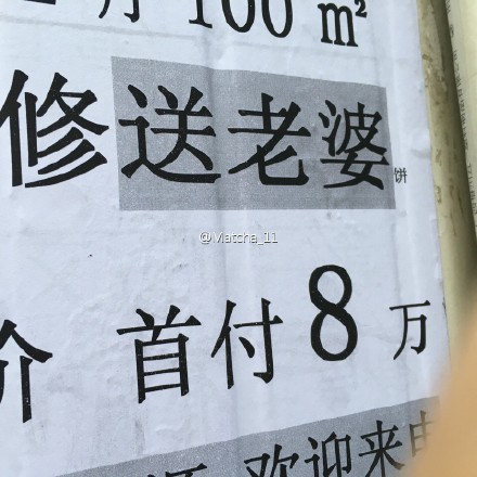 圖片來源:Matcha_11/微博