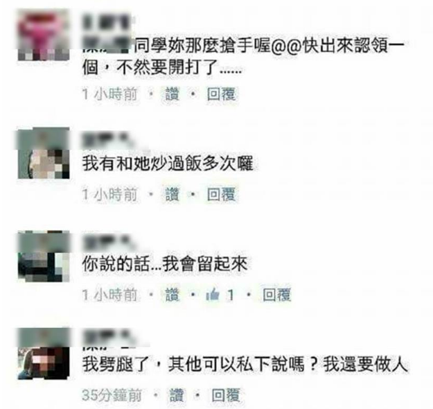 圖片來源：爆料公社