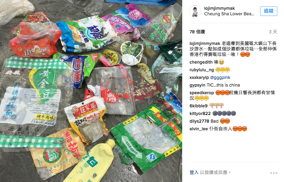 圖片來源：lojimjimmymak/instagram