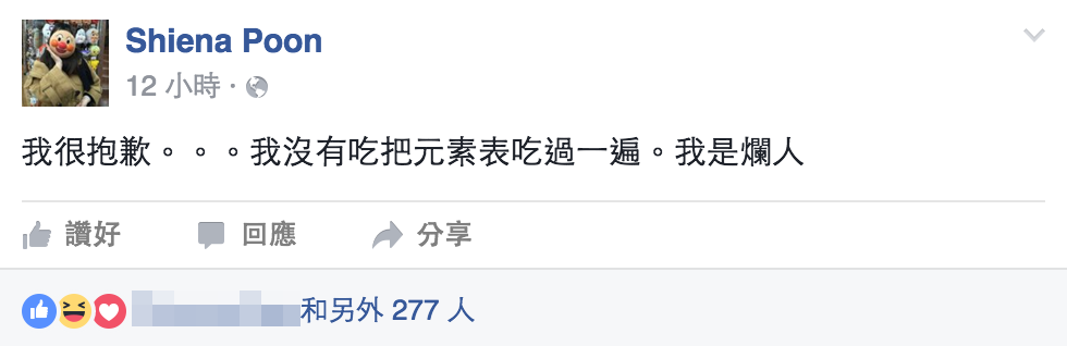 圖片來源：第一屆向中國道歉大賽