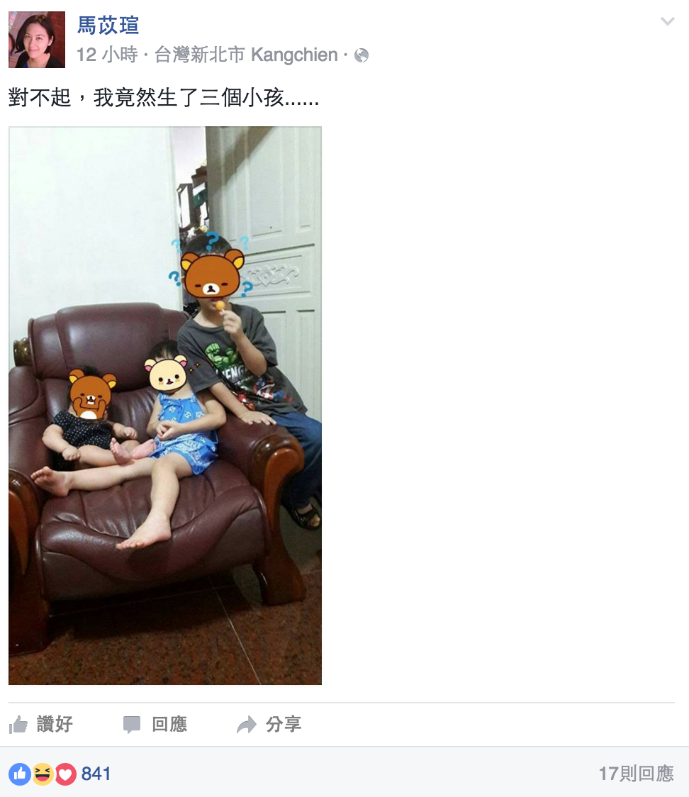 圖片來源：第一屆向中國道歉大賽