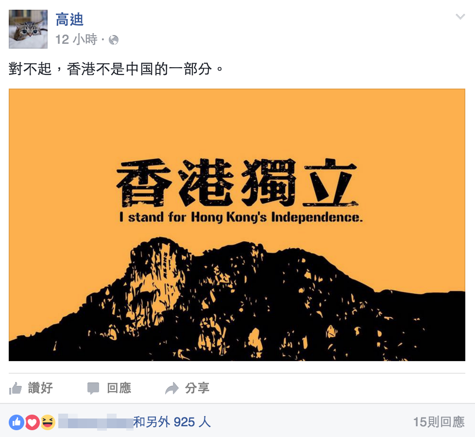 圖片來源：第一屆向中國道歉大賽