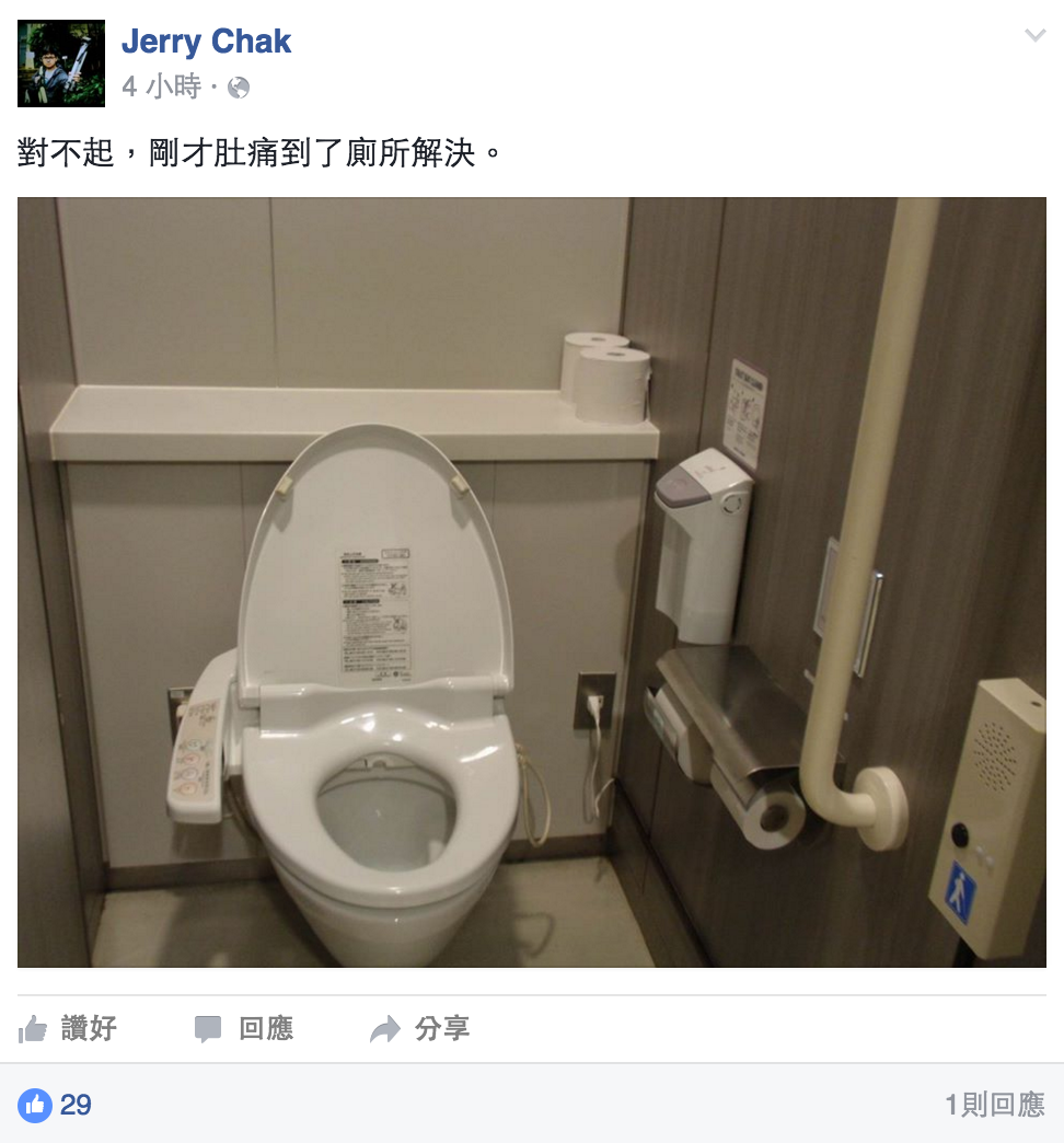 圖片來源：第一屆向中國道歉大賽