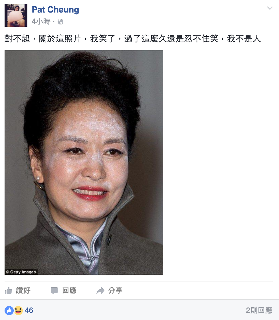 圖片來源：第一屆向中國道歉大賽