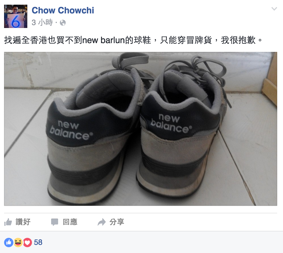 圖片來源：第一屆向中國道歉大賽