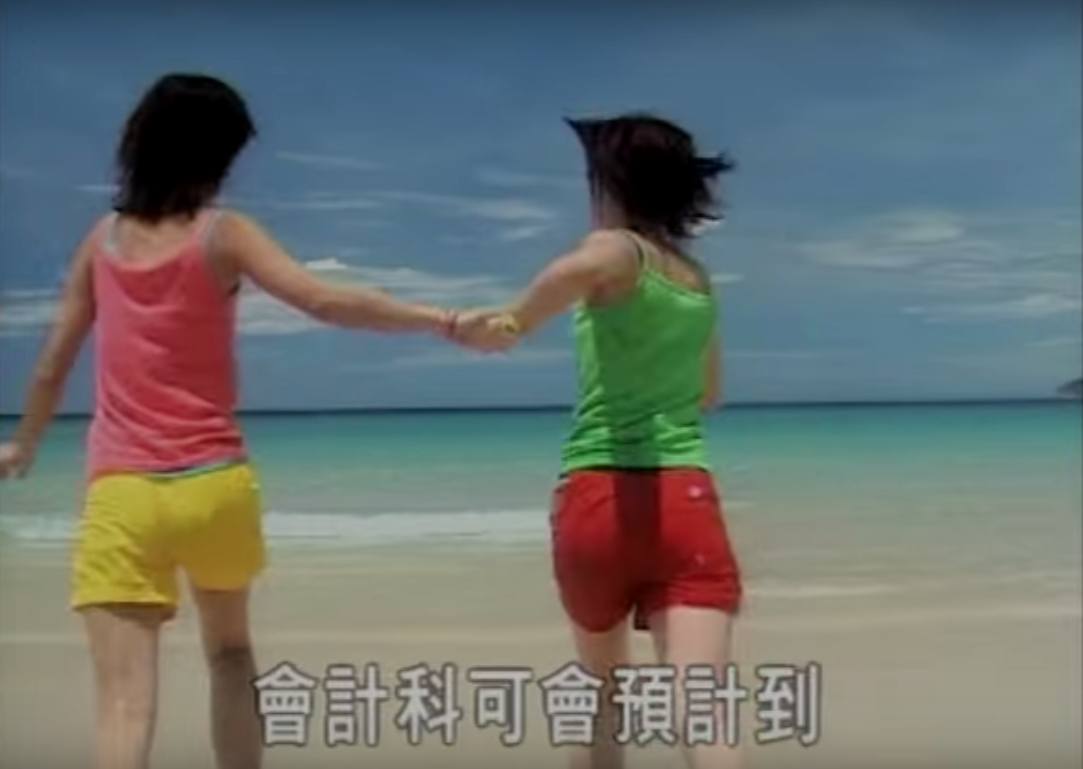 圖片來源:Twins《明愛暗戀補習社》MV