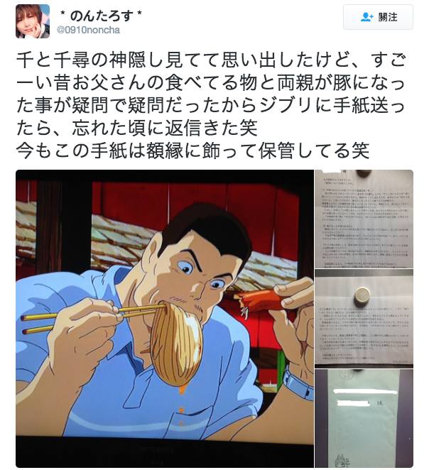 圖片來源:*のんたろす*/Twitter