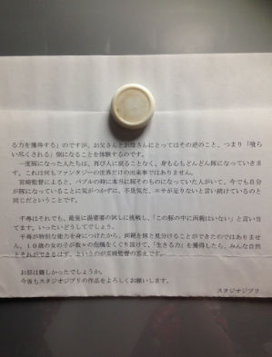 圖片來源:*のんたろす*/Twitter