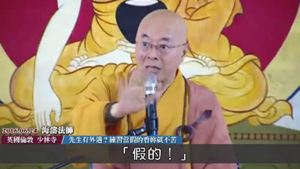 圖片來源： 海濤法師日誌 