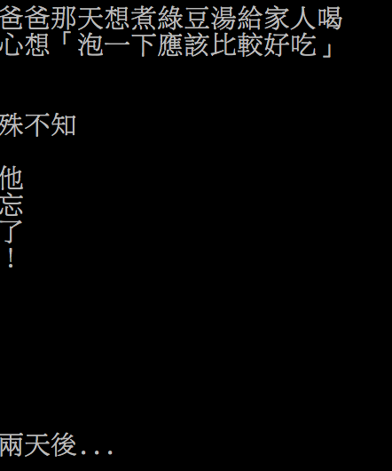 圖片來源：Miyahaha／ptt