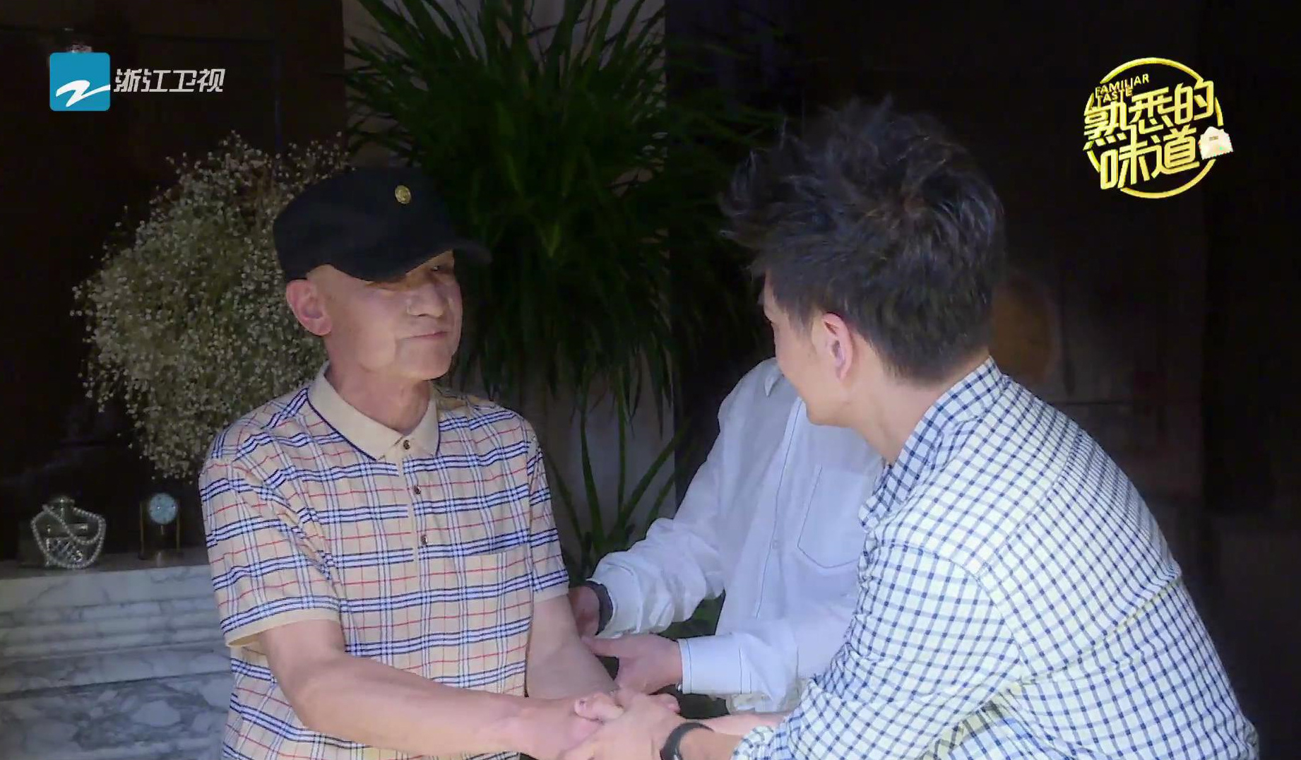 圖片來源:《熟悉的味道》