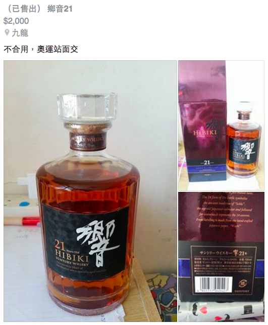 圖片來源：「Trade in」二手/傢俬/電器/數碼產品/手袋/服飾/飾物買賣區！