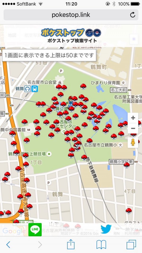 圖片來源： nippon_en／Twitter