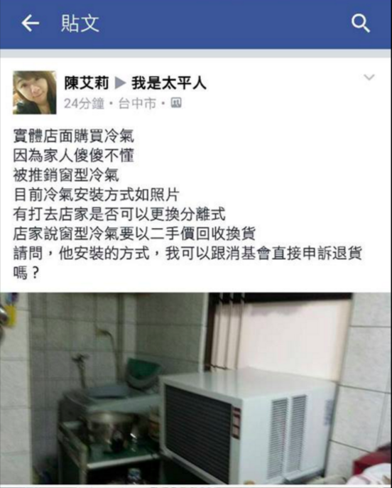 圖片來源:陳艾莉/我是太平人