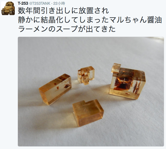 圖片來源：T253TANK／twitter