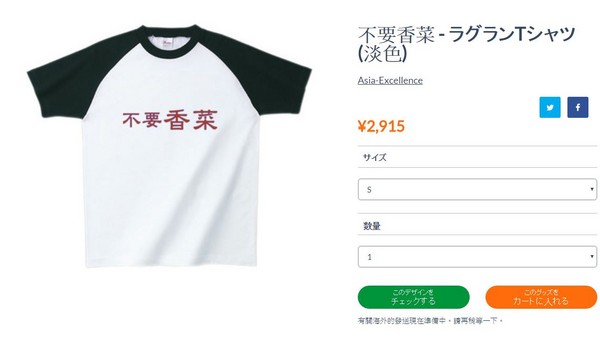 圖片來源：skiyaki goods