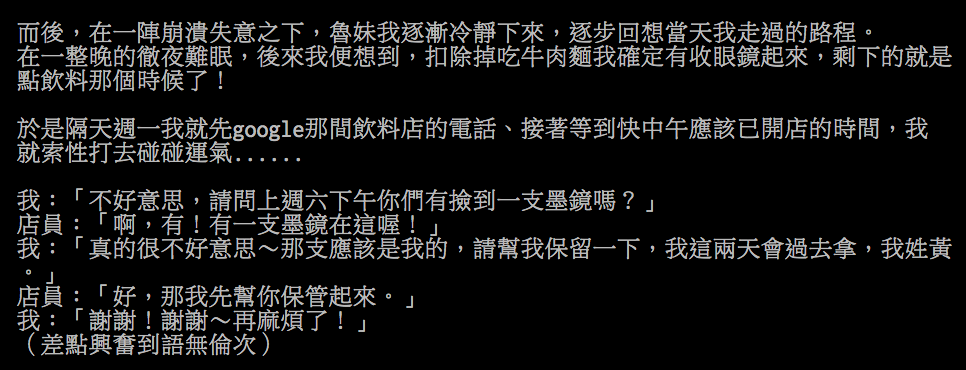 圖片來源: agygy/PTT