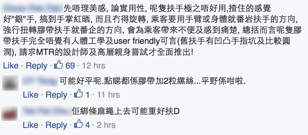 圖片來源：MTR
