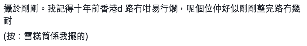圖片來源:Kin Hang/小心駕駛(討論別人駕駛態度)