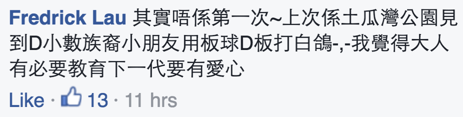 圖片來源：Fredrick Lau 