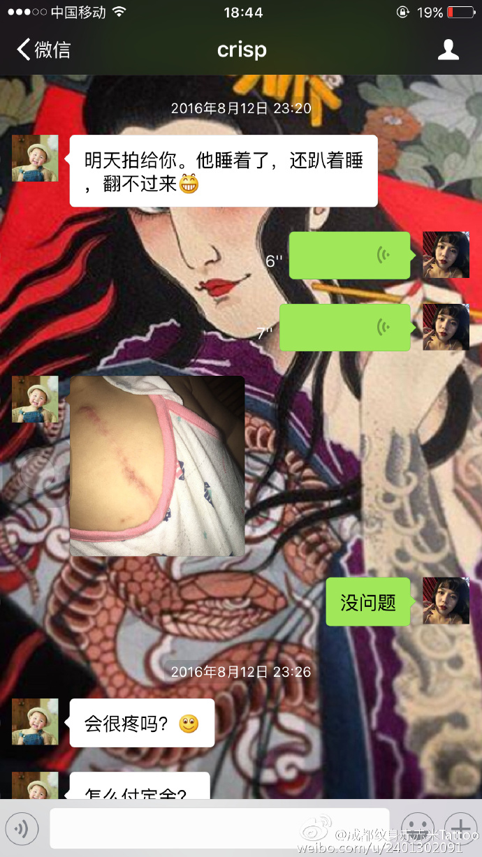 圖片來源：成都紋身赤赤米Tattoo／微博
