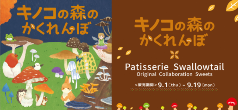 圖片來源:tokyu-hands