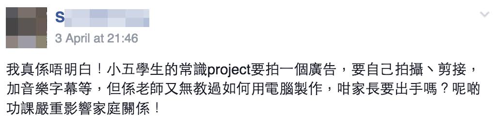 圖片來源:不願小朋友成為功課奴隸