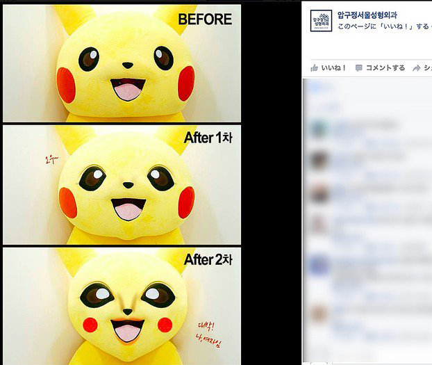 圖片來源：livedoornews／twitter