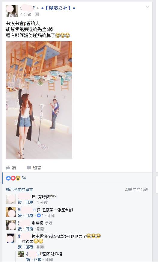 圖片來源：Cookie Lee／●【爆廢公社】●