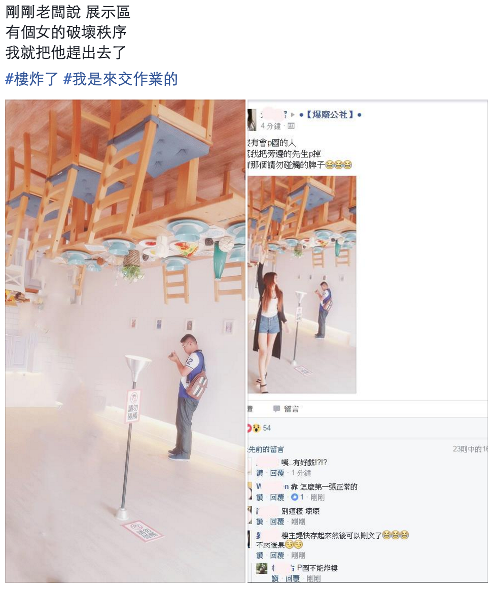 圖片來源：Cookie Lee／●【爆廢公社】●