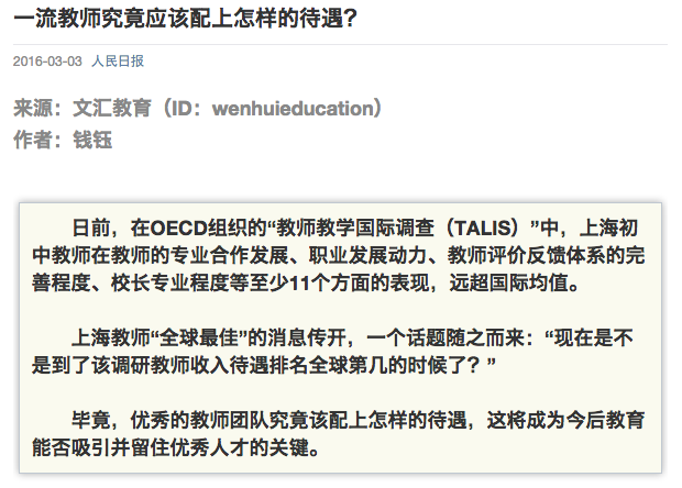 圖片來源：《人民日報》微信