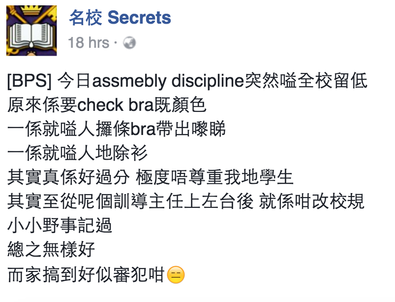 圖片來源：名校 Secrets