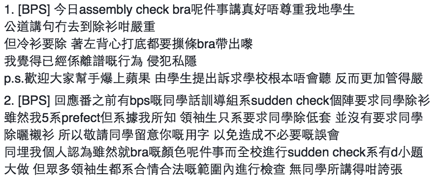 圖片來源：名校 Secrets