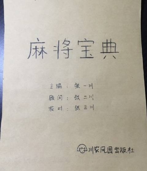 圖片來源:阿萌Doris/微博