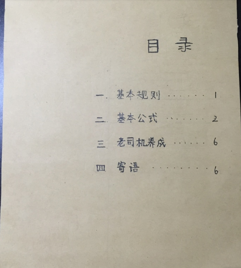 圖片來源:阿萌Doris/微博