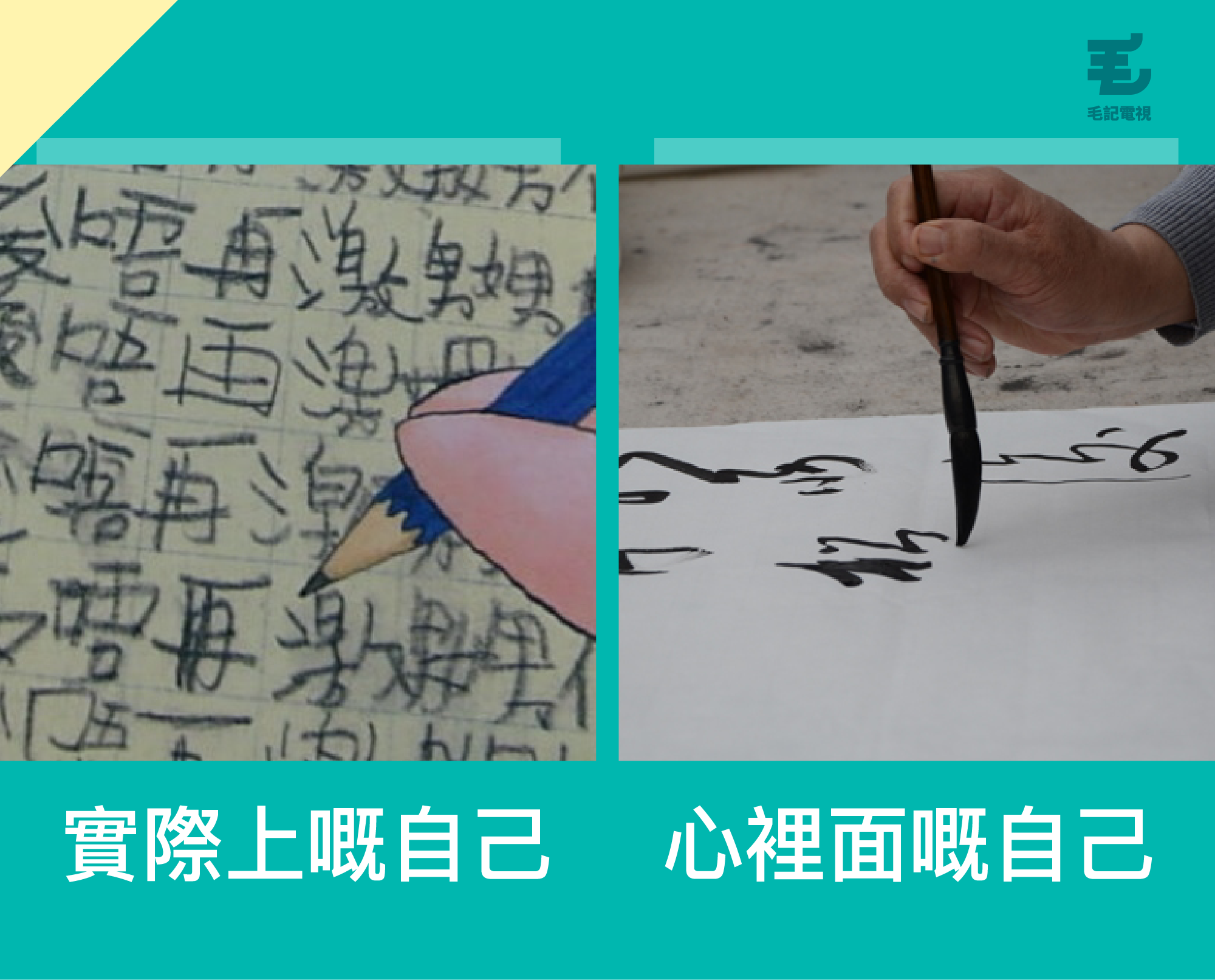 原圖來源：《麥兜》、chundaozihua