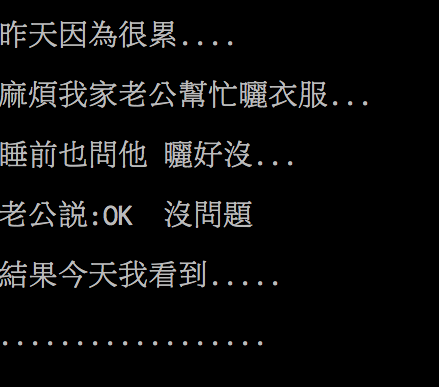 圖片來源：guessmic／PTT