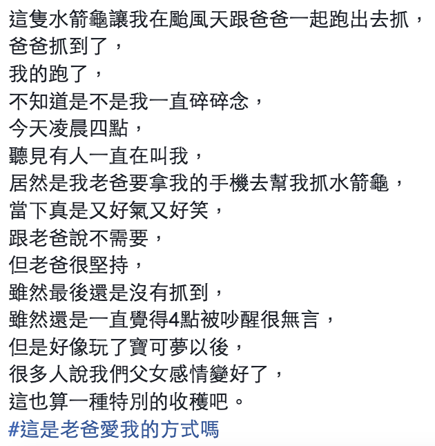 圖片來源:黃小花/●【爆系公社寶可夢討論區】●