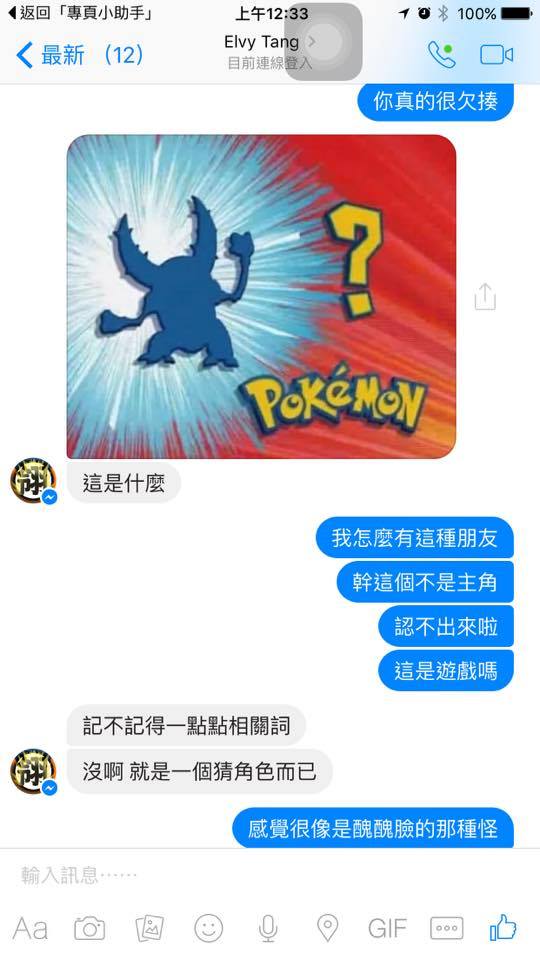 圖片來源:加藤軍台灣粉絲團 2.0