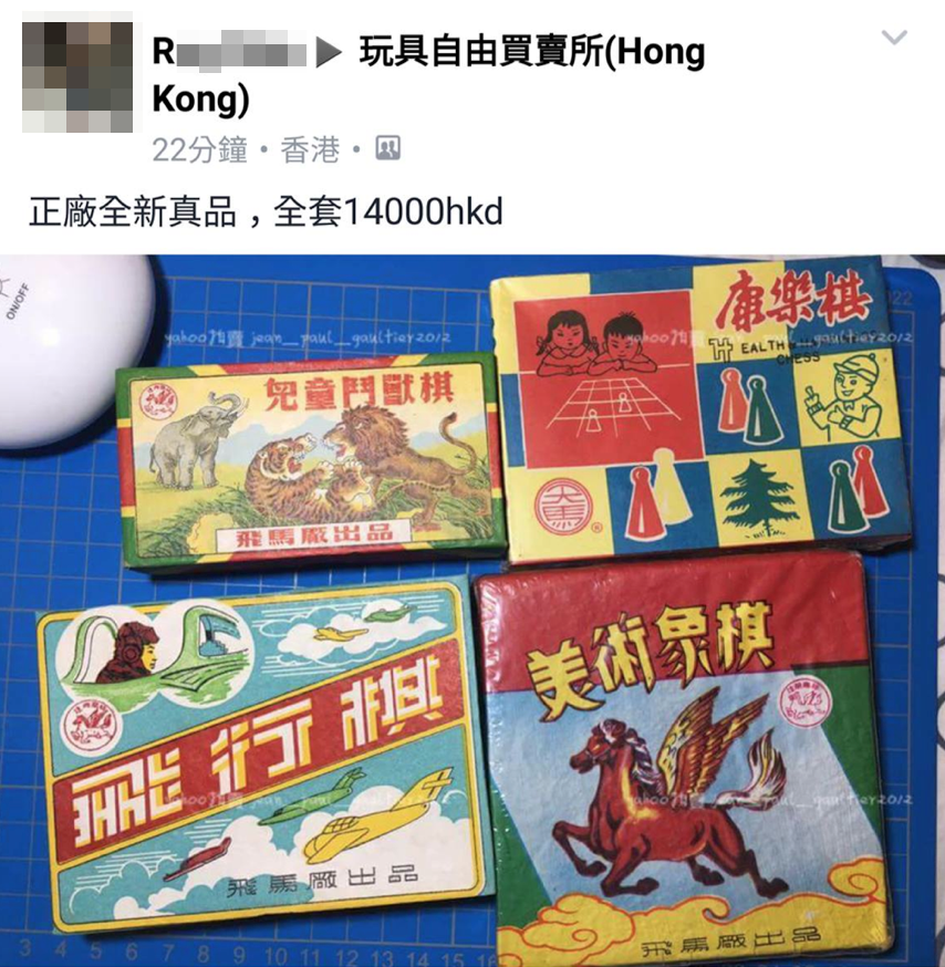 圖片來源:玩具自由買賣所(Hong Kong)
