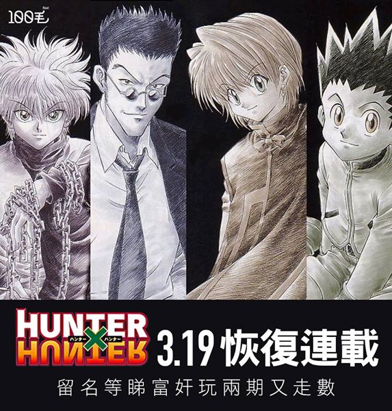 圖片來源：《周刊YOUNG JUMP》