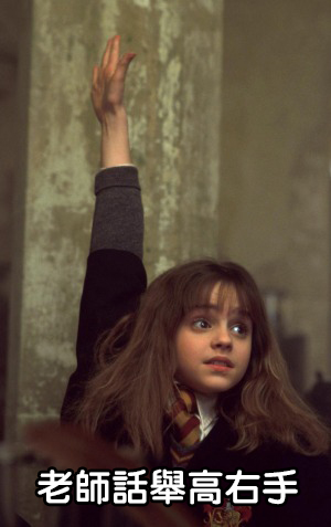 (原圖來源：電影《Harry Potter and the Philosopher's Stone》截圖）