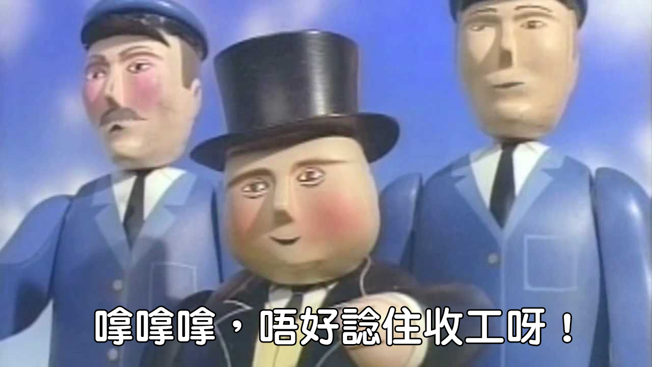 (原圖來源：動畫《Thomas & Friends》截圖）