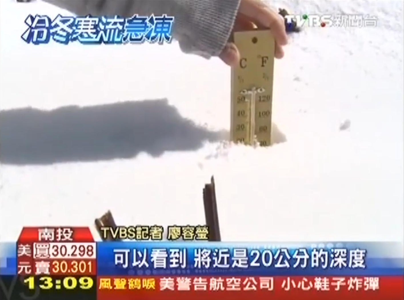 圖片來源 : TVBS新聞截圖