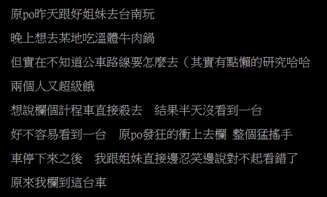 圖片來源:chen7982225/PTT