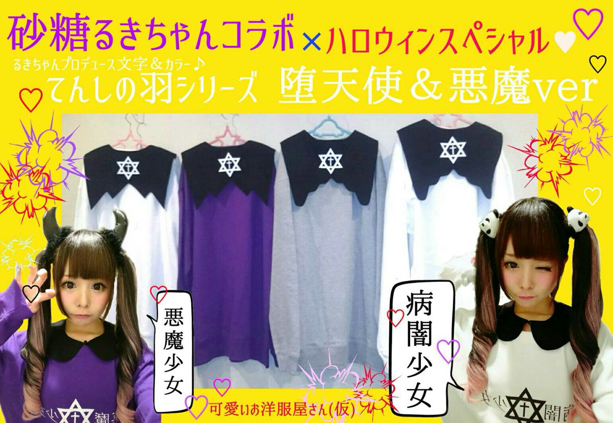 圖片來源：rukiruki00／twitter