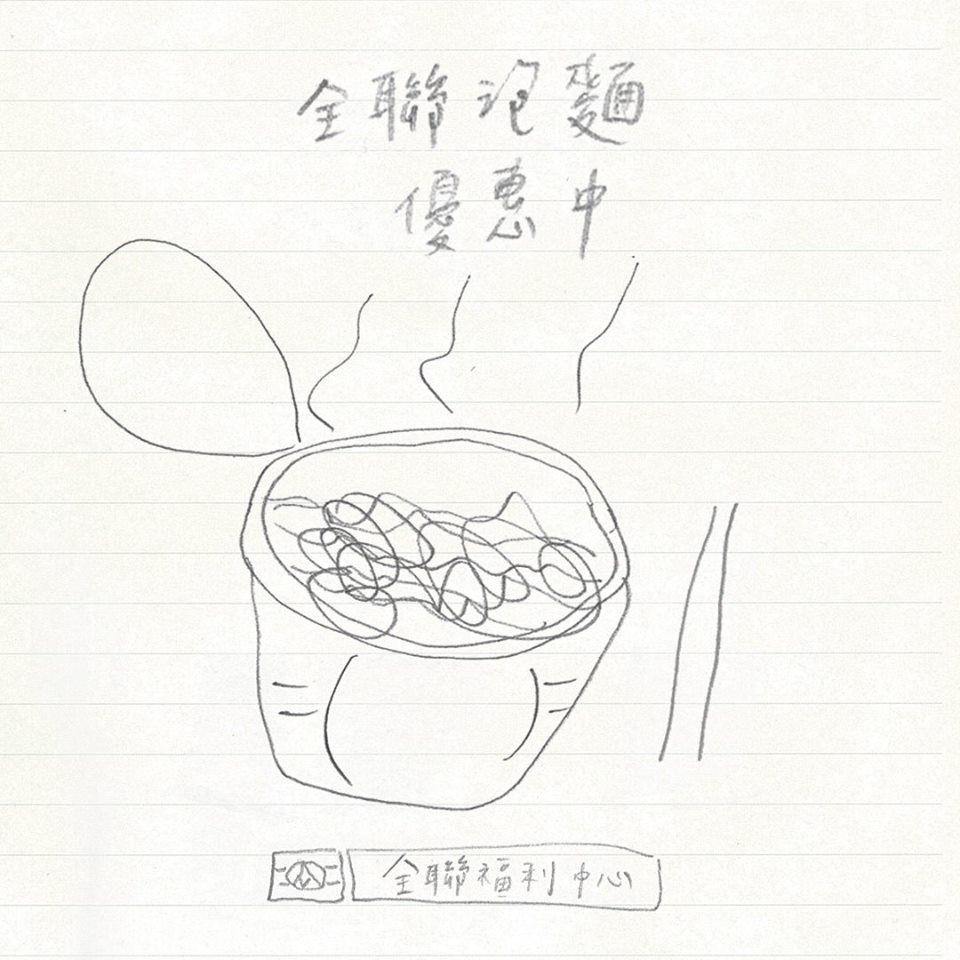 圖片來源：全聯福利中心