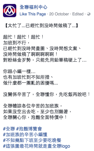 圖片來源：全聯福利中心