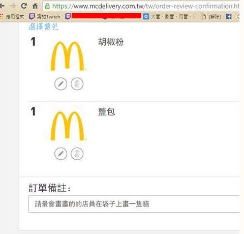 圖片來源： bl960150／twitter
