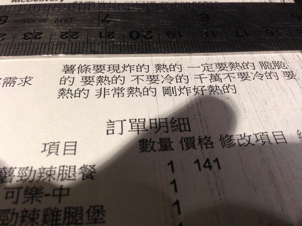 圖片來源：靠北麥當勞